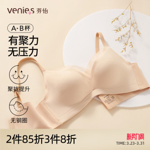 芬怡小胸聚拢内衣女光面无痕百搭显胸大性感文胸无钢圈上托侧收