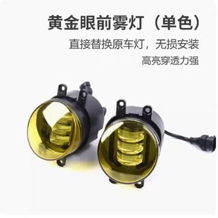 专用于丰田NOAH VOXY70系80系ESTIMA50黄金眼雾灯LED射灯总成