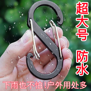超大号登山扣行李箱挂扣安全扣八8字扣锁扣S型防盗挂钩背包防脱扣