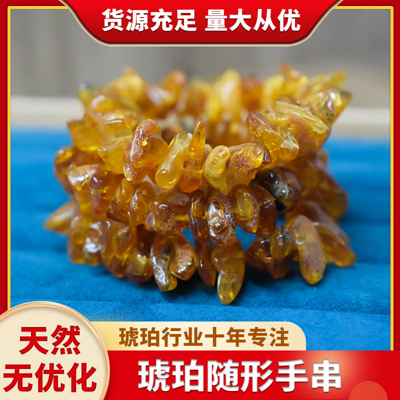 天然无优化波罗的海琥珀随形手串手链金珀原矿百搭男女款随行配饰
