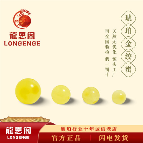 琥珀金绞蜜散珠手串手链项链配珠