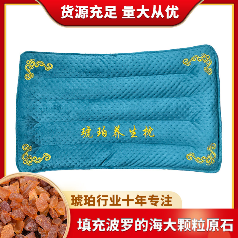 琥珀枕头护颈椎专用老人家用成人专用睡觉波罗的海原石透气网眼布