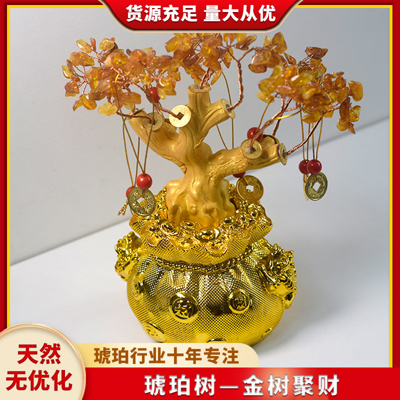 琥珀树金树聚财钱袋聚宝盆家居客厅办公室装饰品摆件开张礼品热卖