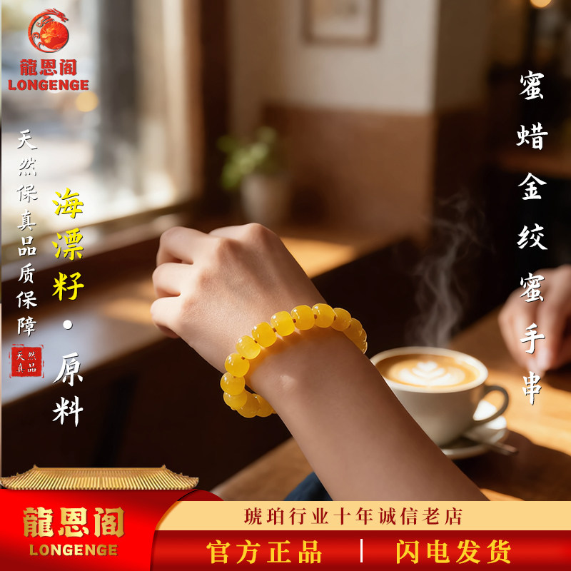 天然波罗的海蜜蜡金绞蜜老型手串新中式男女配饰白花净水手饰热卖