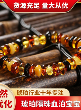 复古风男女天然琥珀蜜蜡