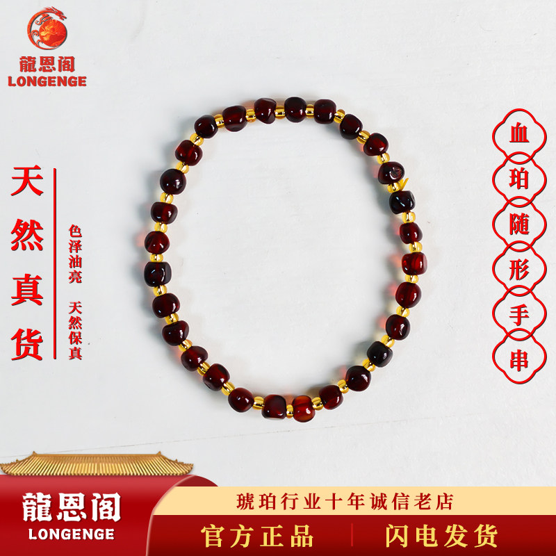 波罗的海天然血珀随形手串净水无杂裂多圈项链新中式文玩首饰爆款