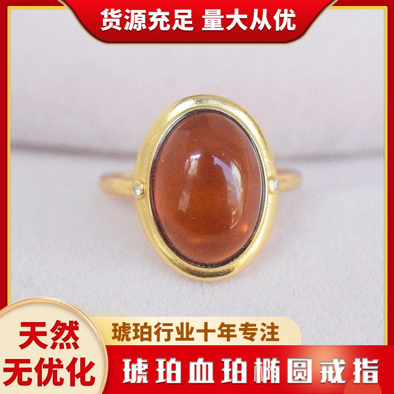 天然无优化银琥珀血珀椭圆戒指养生女款珠宝首饰品个性2025年新款