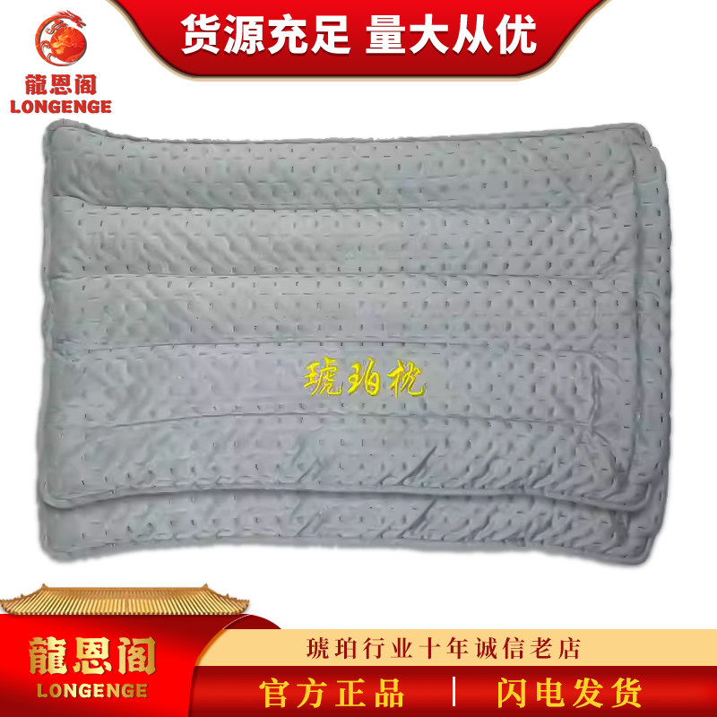 琥珀枕头天然蜜蜡养生枕护颈助眠柔软成人款专用老人家用深度睡眠