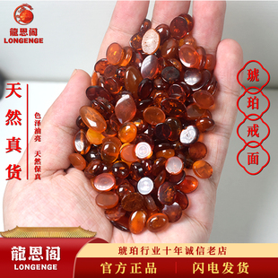 天然琥珀原矿净水级金珀血珀椭圆戒面小面蛋面戒指手工配件批发