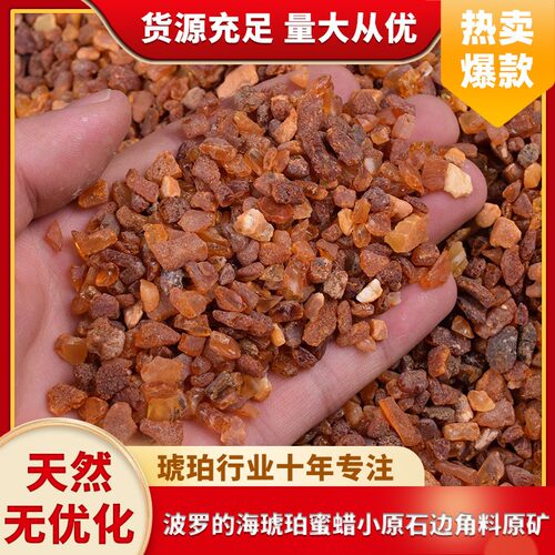 龙恩阁波罗的海天然原石碎料