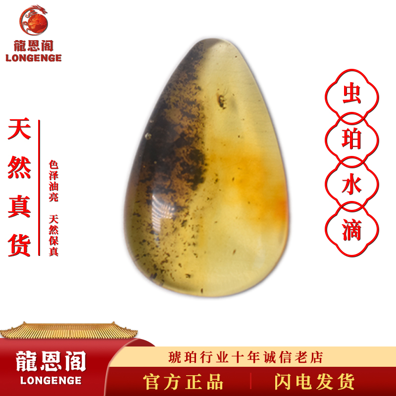 天然真货波罗的海原矿虫珀水滴吊坠净水级新中式项链高级挂件热卖