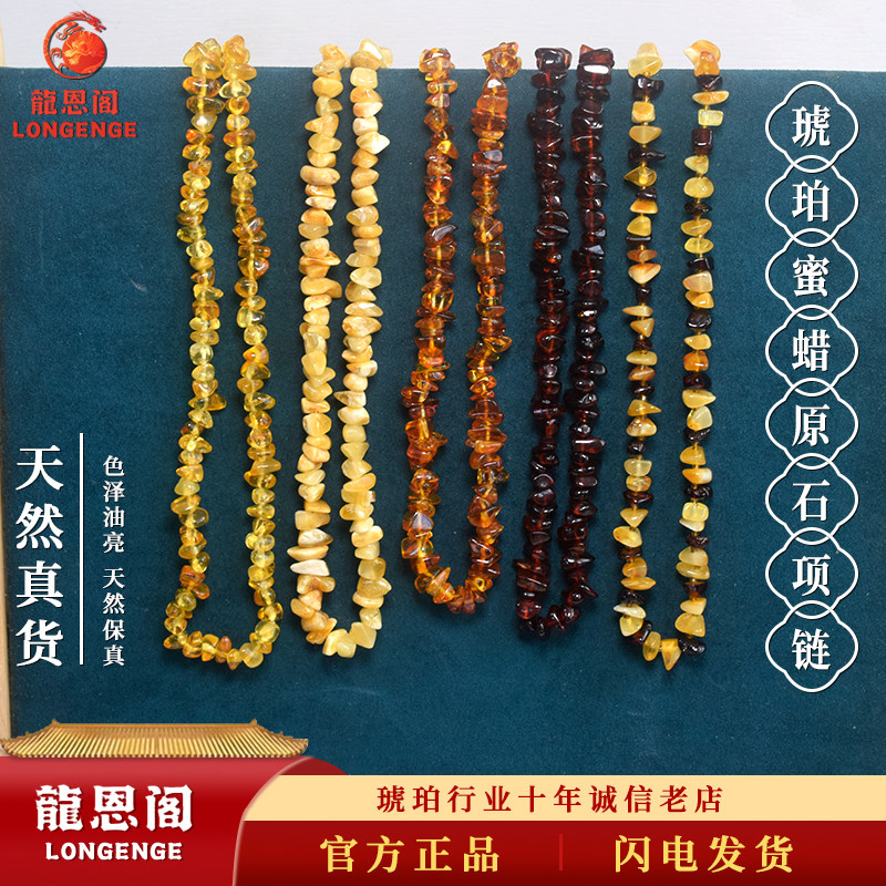 天然无优化波罗的海原矿琥珀蜜蜡原石项链新中式多圈手链爆款批发