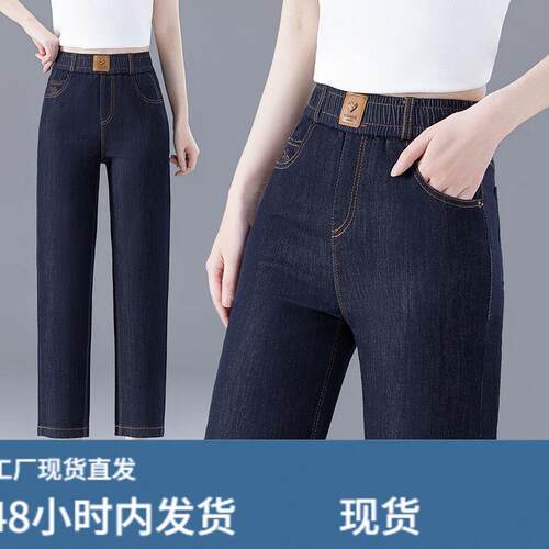 八分裤时尚高腰清爽牛仔2026夏季薄款弹力百搭休闲老爹裤减龄潮流