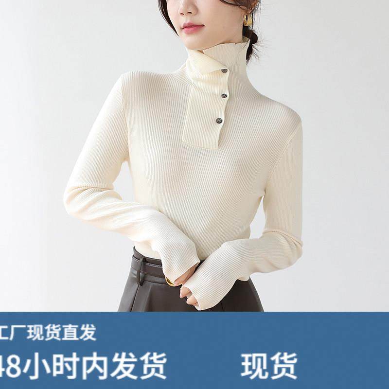 覆古气质立领针织衫女装2023秋冬纽扣高领设计感修身内搭打底衫,模玩/动漫/周边/娃圈三坑/桌游,Cosplay女装/cos女装,淘宝优惠券,粉丝福利购,淘宝优惠卷