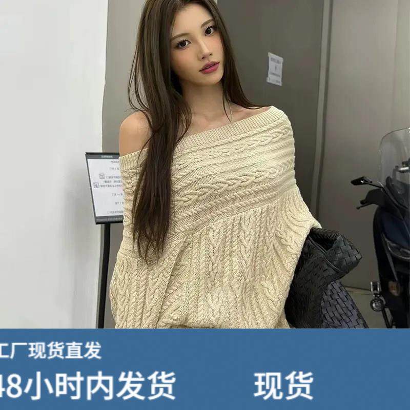 韩系复古慵懒斜肩麻花毛衣女秋冬宽松露肩套头外穿内搭针织衫上衣,模玩/动漫/周边/娃圈三坑/桌游,Cosplay女装/cos女装,淘宝优惠券,粉丝福利购,淘宝优惠卷