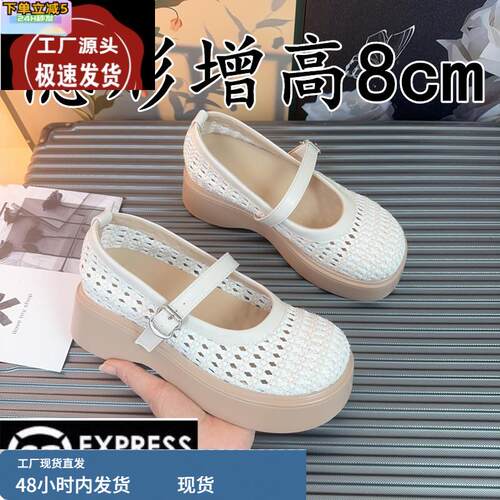 羊皮版~内增高镂空玛丽珍鞋女防水台透气编织网面鞋浅口洞洞凉鞋