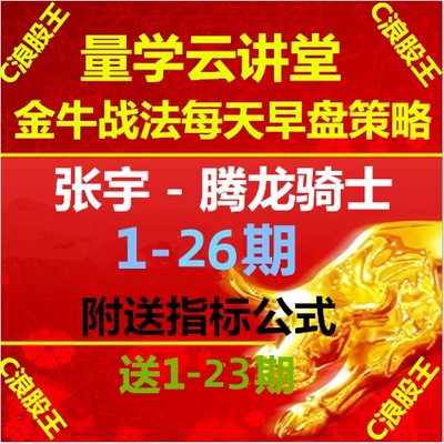 量学张宇段位课收评主课答疑视频