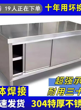 304整体焊接1.5特厚不锈钢拉门工作台厨房橱柜操作台厨房酒店放碗