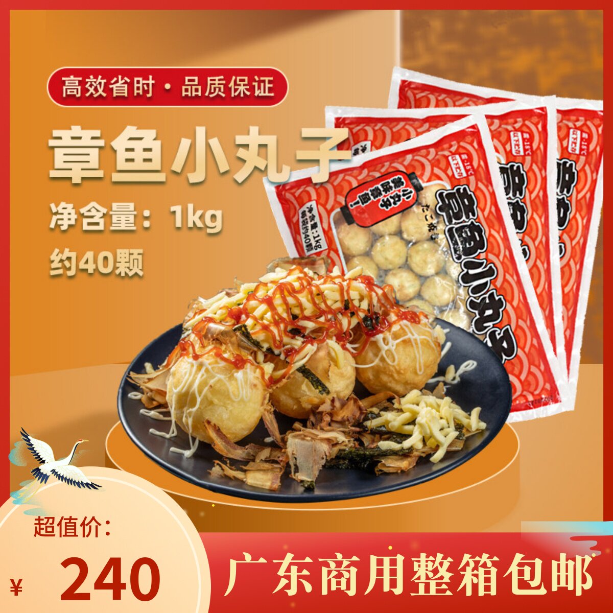 速冻章鱼小丸子正宗甲一堂章鱼烧整箱1kg*12包速食小丸子章鱼丸