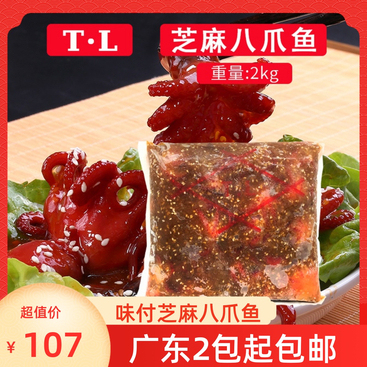 八爪鱼寿司即食芝麻多肉少汁