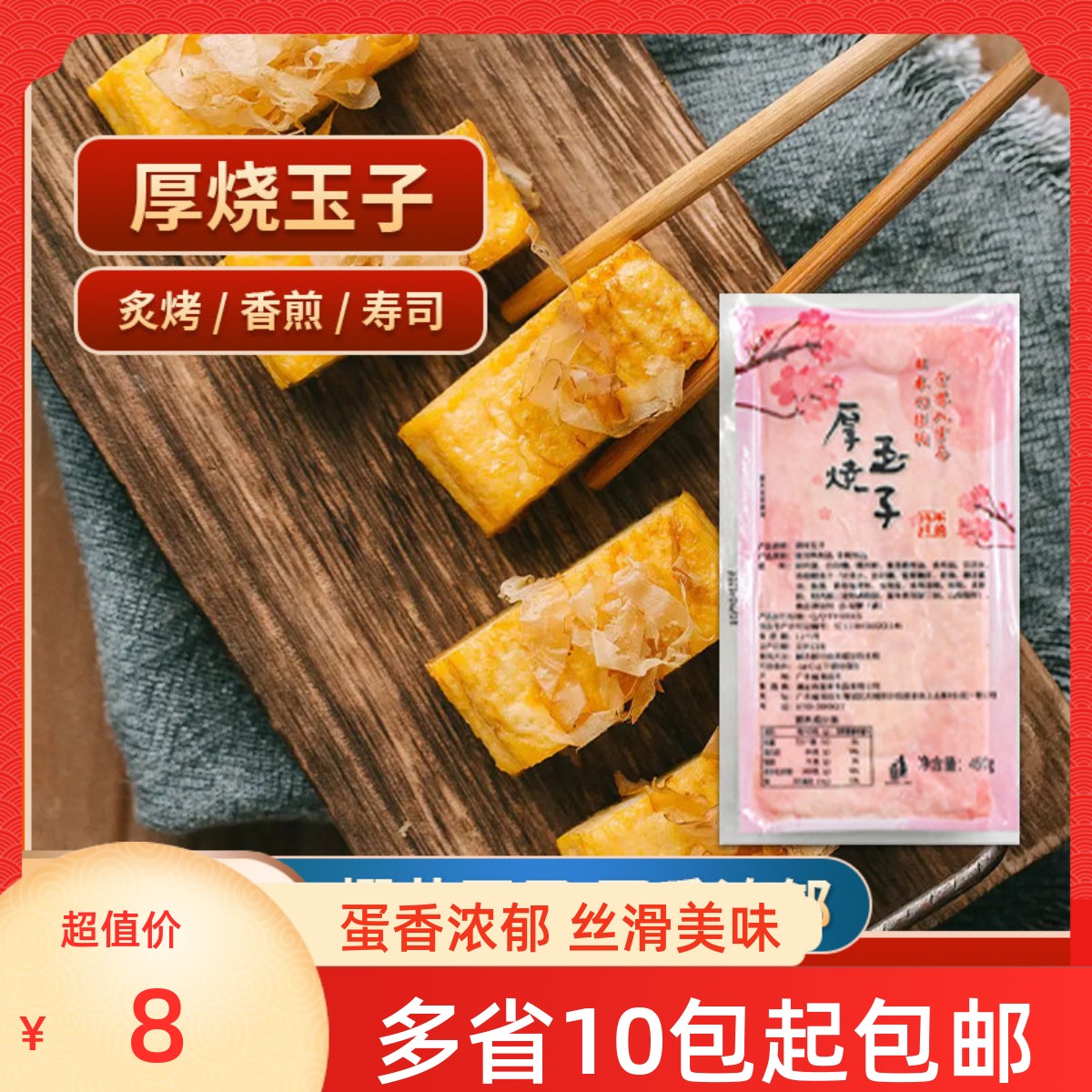 寿司玉子日式料理国产寿司玉子