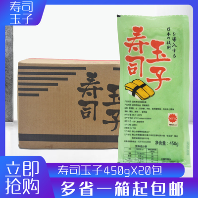 寿司日式450g鸡蛋皮玉子烧