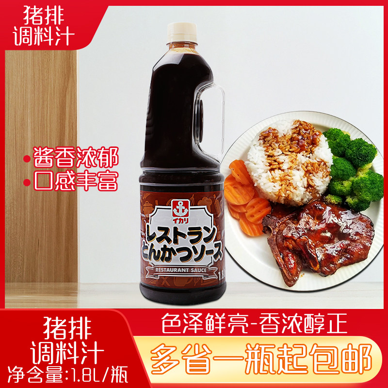 锚牌日本原装猪扒舵手包邮浇汁图片
