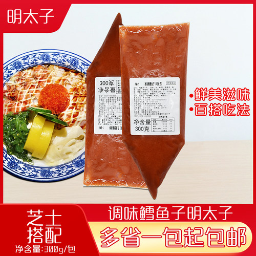 明太子酱300g冷冻鳕鱼子寿司料理