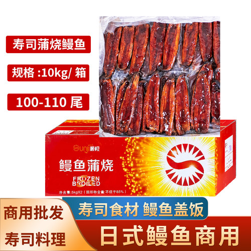 顺龙蒲烧鳗鱼100P加热即食