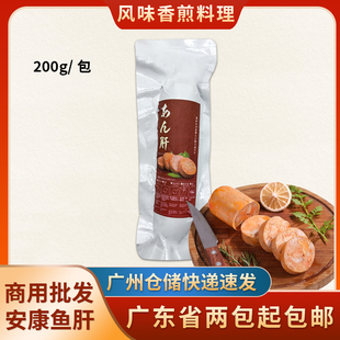 安康鱼肝罐头200g日本料理鮟鱇鱼肝堪比法国鹅肝开袋即食寿司刺身