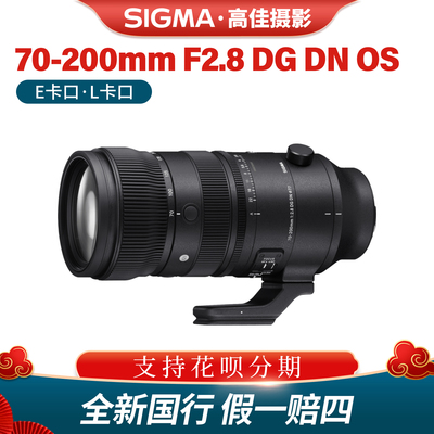 适马70-200mmF2.8DGDNOS镜头