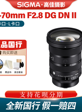 适马24-70mm F2.8 DG DN II二代变焦镜头全画幅E口2470f2.8