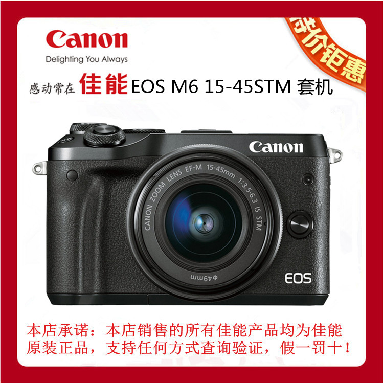 Canon/¼ÑÄÜ EOS M6 Ì×»ú EF-M 15-45mm 18-150mm IS STM