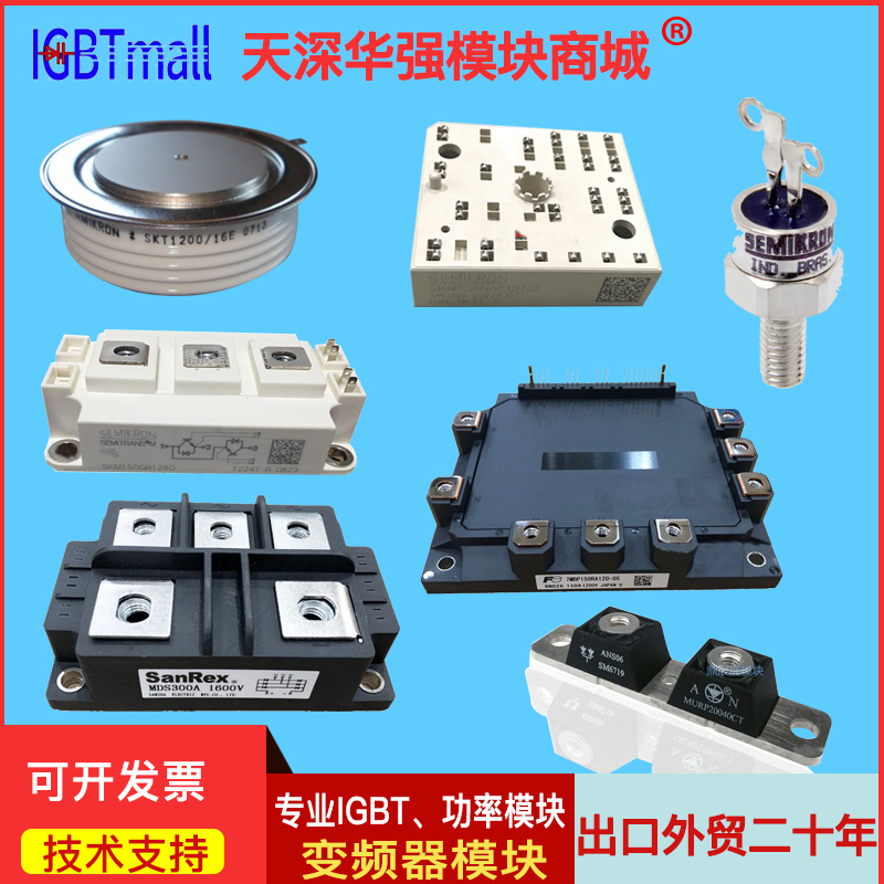 20MA160模块商城保质期三个月