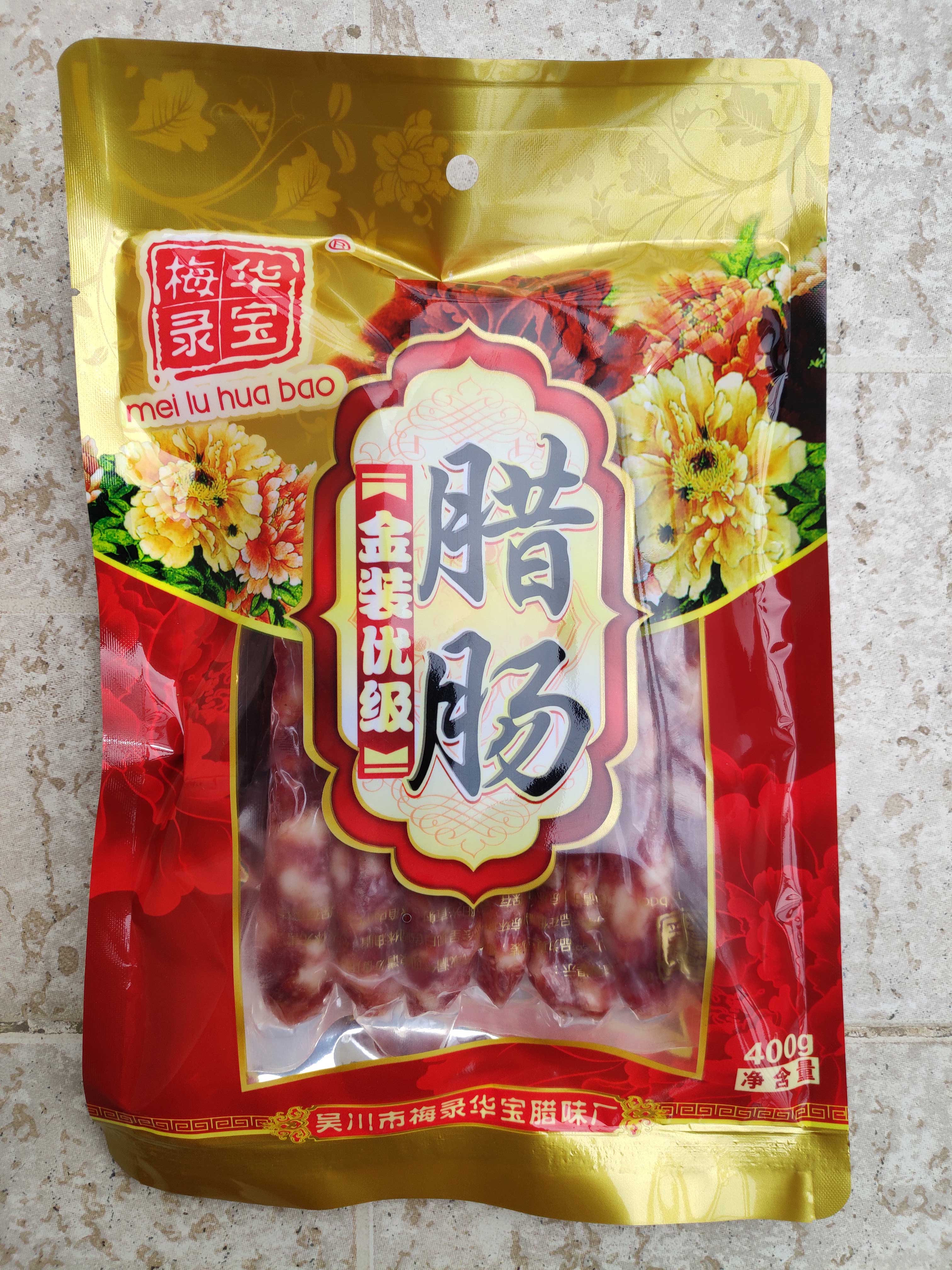 广东广式腊肠吴川特产华宝八分