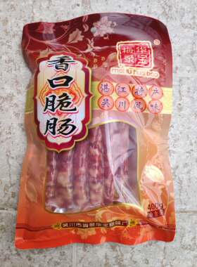 广东特产土猪肉400g腊肠