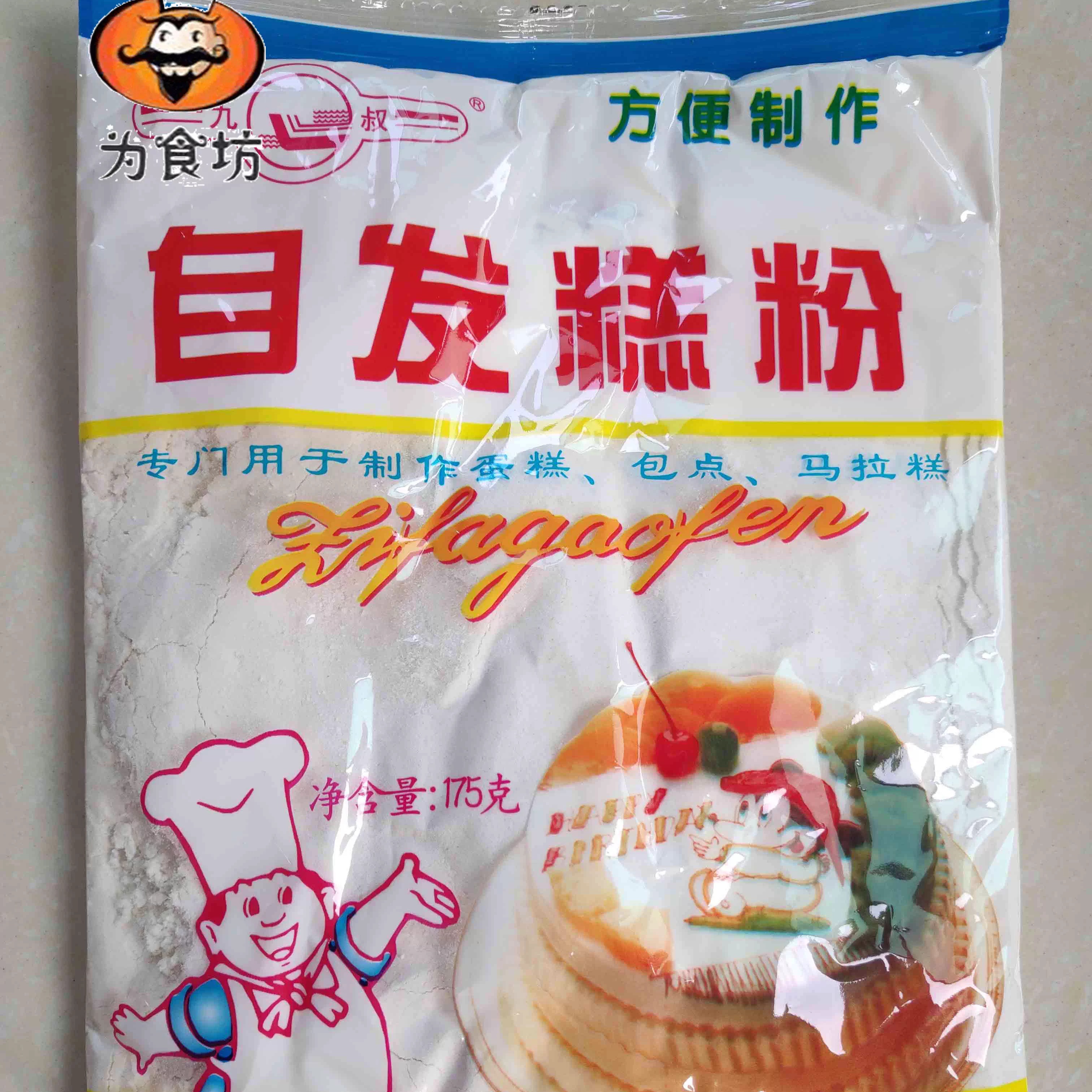 小时候蛋糕预拌粉茂名特产