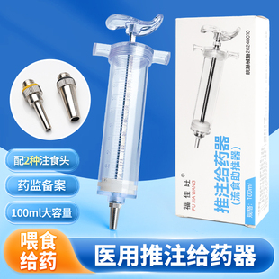 鼻饲流食助推器喂食器胃管鼻饲注射器打流食大针管老人喂饭推进器