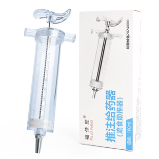 鼻饲流食助推器喂食器胃管鼻饲注射器打流食大针管老人喂饭推进器