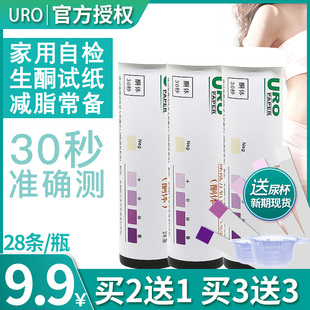 包邮 尿酮试纸脂肪燃烧检测试条减脂酮体尿铜生酮脂老虎家用