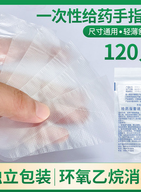 一次性指套阴道上药医用卫生pe妇科消毒给药手指套私处放塞药检查