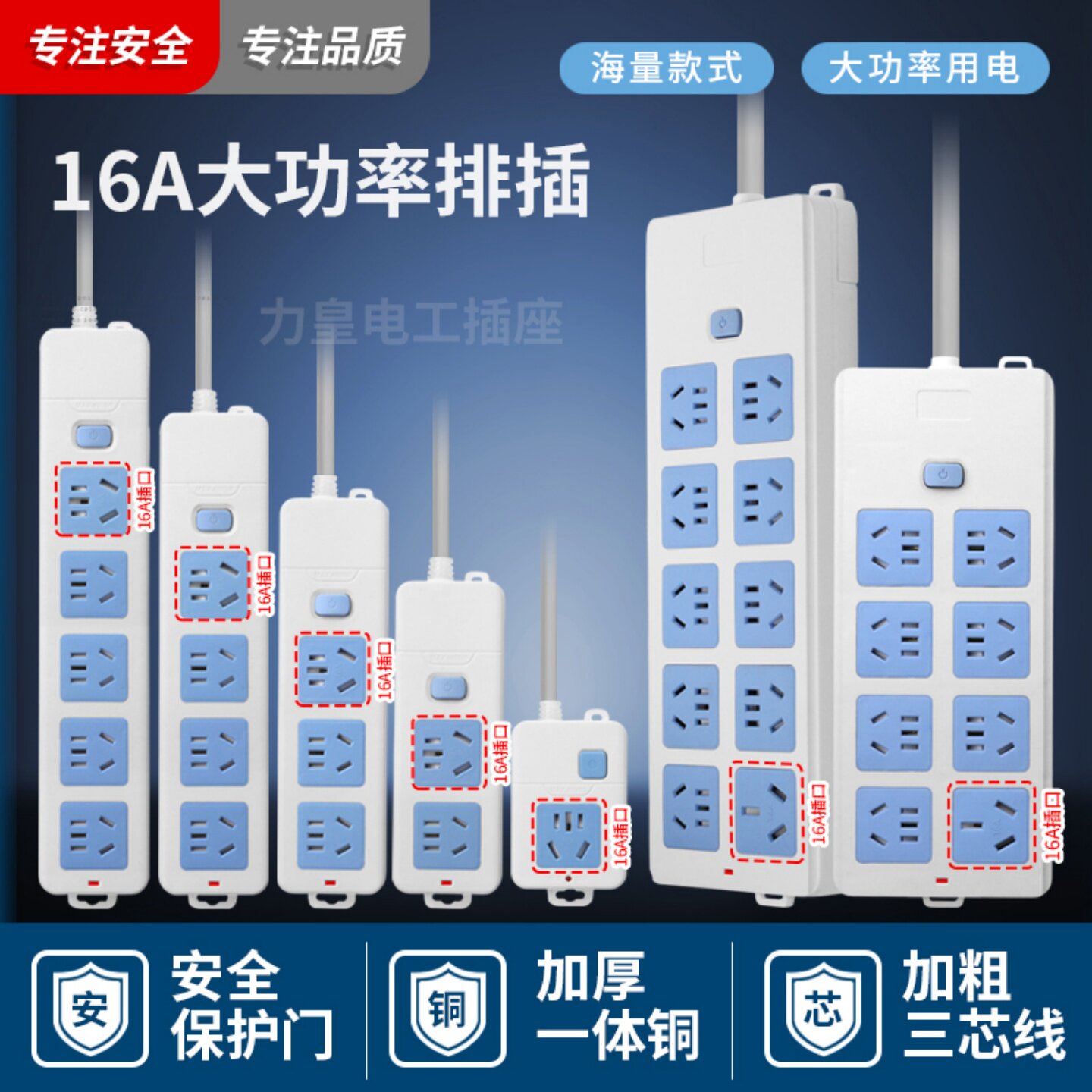 办公正品插座带线大功率插排家用