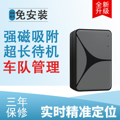 北斗gps定位器卫星车队免安装