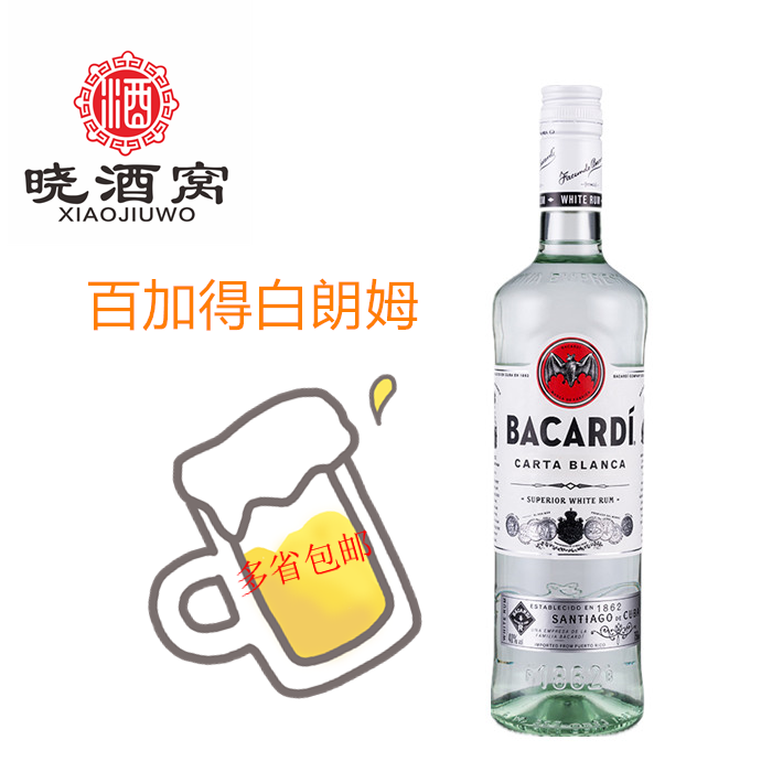 百加得白朗姆酒 Bacardi百加得超級朗姆酒750ml 烘焙 雞尾酒基酒