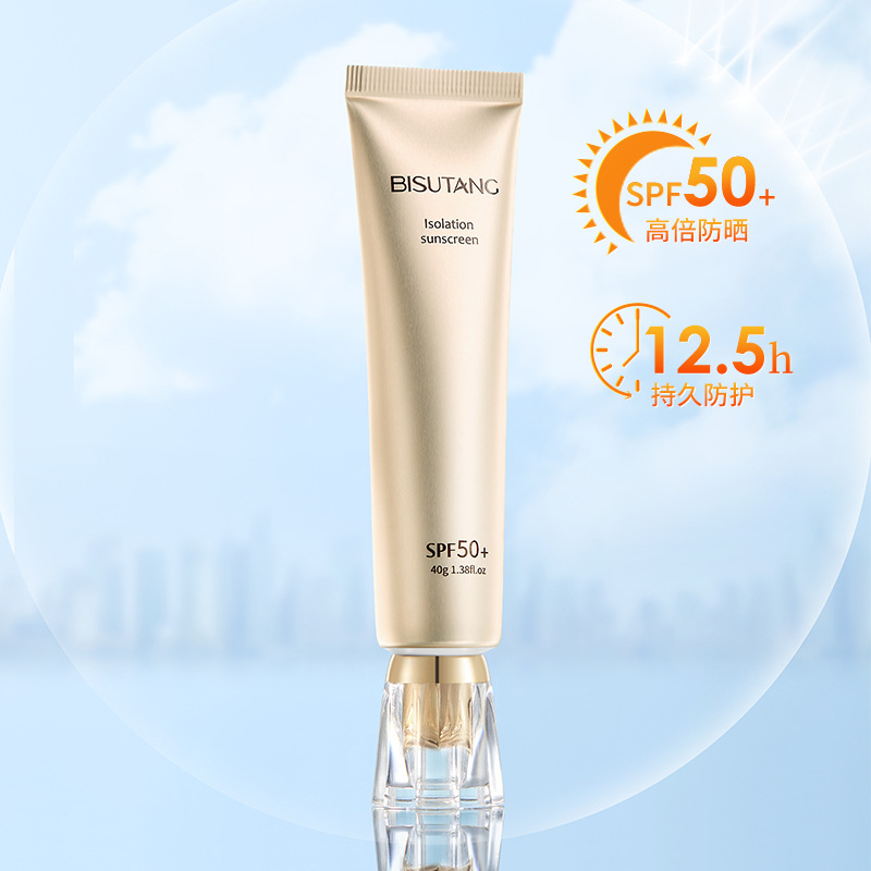 高效50+倍阻挡防晒霜40g小金管防晒乳防紫外线隔离护肤品