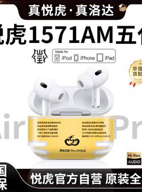 悦虎洛达五代降噪蓝牙耳机