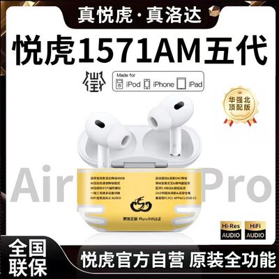 悦虎洛达五代降噪蓝牙耳机