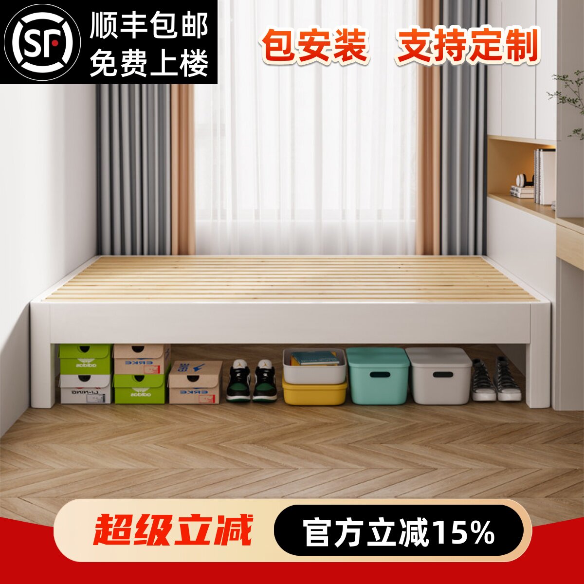 榻榻米简约现代实木排骨架定制任意尺寸矮床无床头床架子家用卧室图片