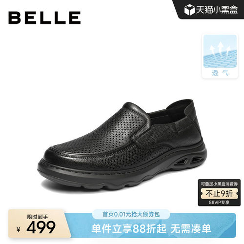 百丽夏季羊皮打孔透气商务鞋男