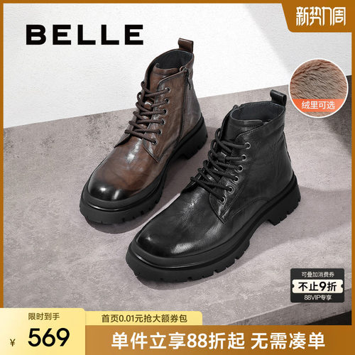 张若昀马丁靴百丽靴子